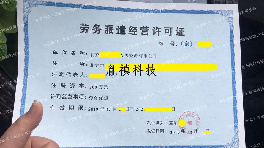 商务服务公司注册公司注册发货地址:北京朝阳信息编号:142536936产品