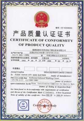 怎样申报中国低碳产品认证_注册公司_注册商标品牌_建设网站_商标专利版权办理中心 - 商国互联网